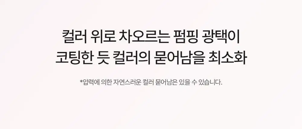 [NEW한정기획] 홀리카홀리카 글로우 라이즈 밤 상세페이지 36